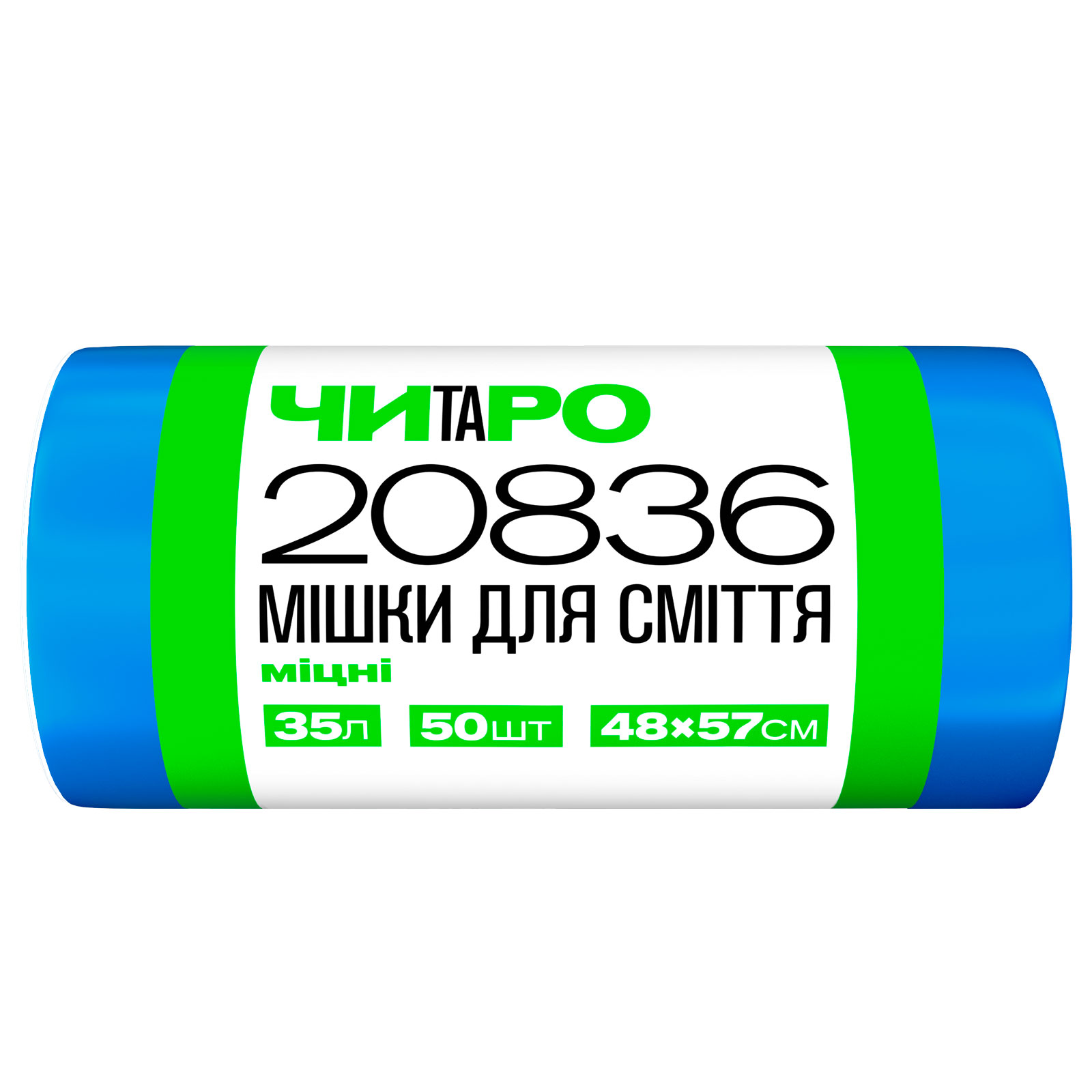 ЧИТАРО, Мішки для сміття міцні, 35 л /50 шт., 48*57, 6 мкм, блакитні, HDPE